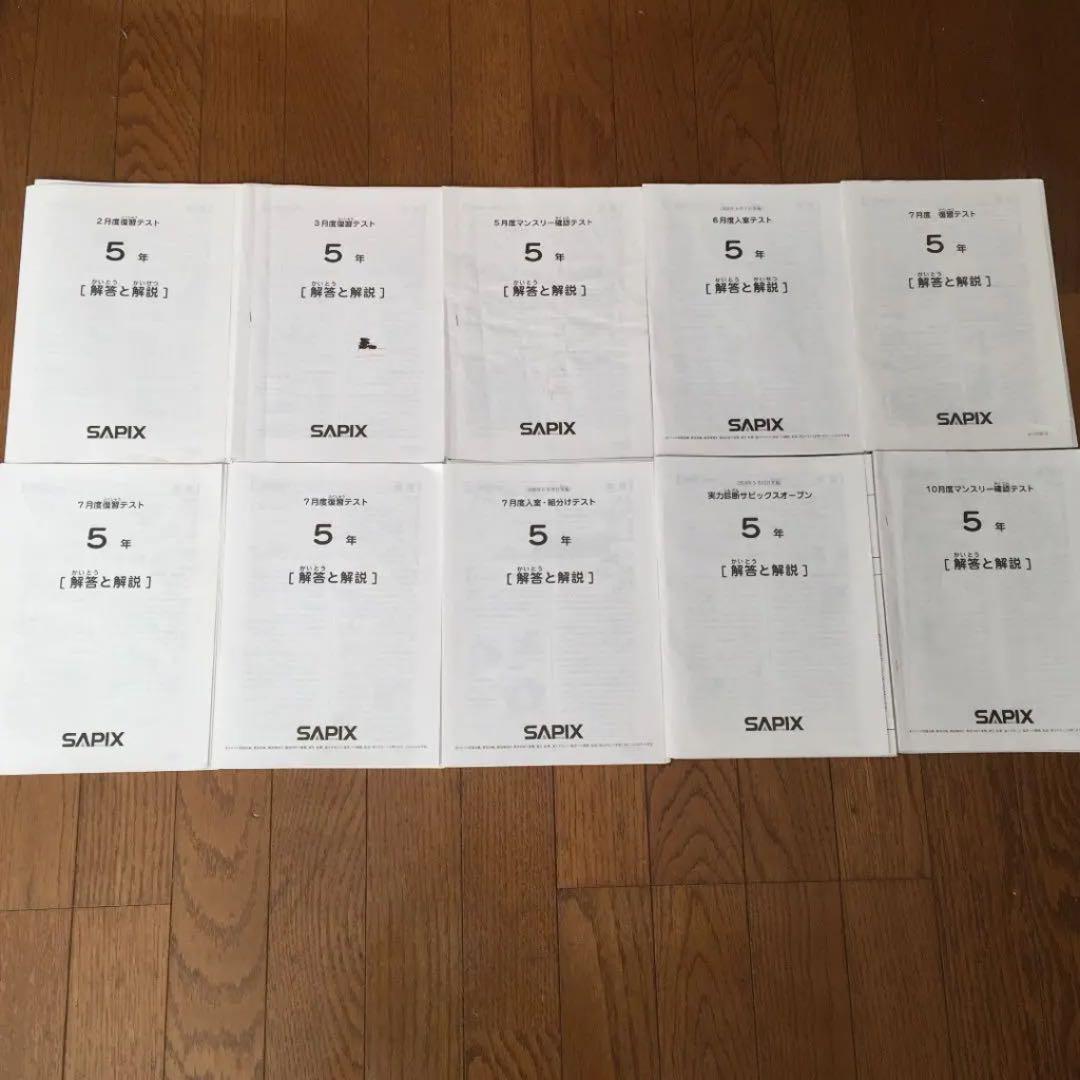 サピックス　5年生テスト　10回 26_SAPIX5_1fukute-375x194.jpeg