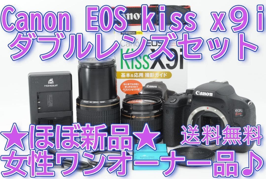 ☆ほぼ新品☆ Canon EOS Kiss x9i ダブル 女性ワンオーナ Amazon | Canon デジタル一眼レフカメラ EOS Kiss X9 ブラック ボディ