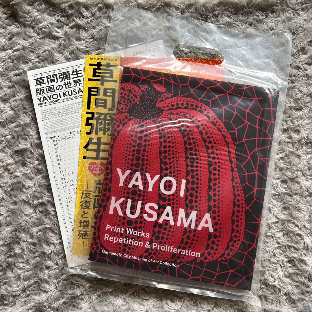 草間彌生　版画の世界　反復と増殖　図録　アート　ART Yayoi Kusama 図録・グッズ｜草間彌生 版画の世界 －反復と増殖－ 公式サイト
