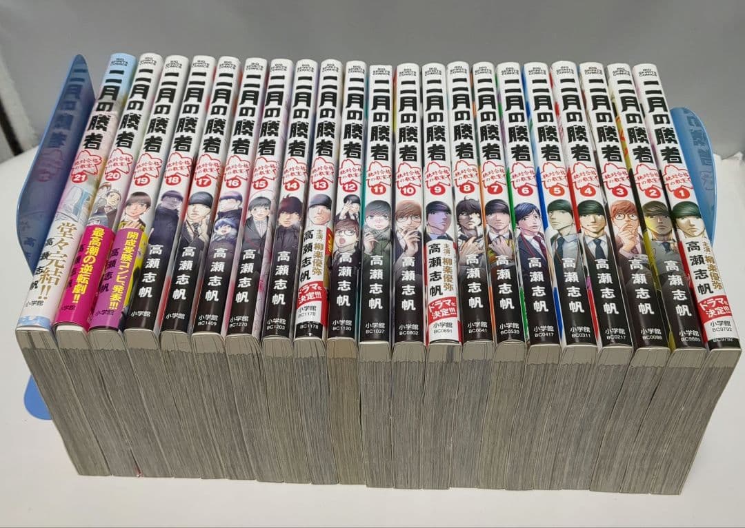 二月の勝者 1〜21巻 全巻 二月の勝者（1〜21巻セット） : マンガ屋アニメ屋 Yahoo!店 - 通販