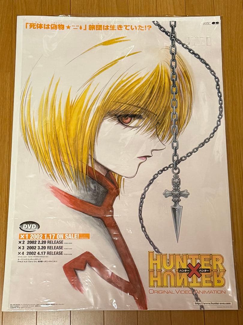 HUNTER×HUNTER クラピカ　B2 ポスター　ヨークシン編　OVA ハンターハンター OVA クラピカ ポスター 旧アニ - メルカリ