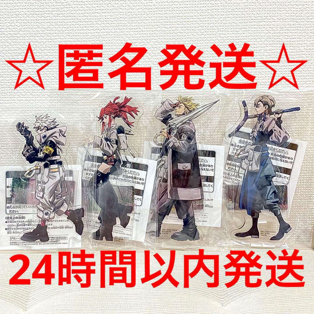 ナムコ限定 ガチアクタ スタンド付きアクリルプレート 全4種セット