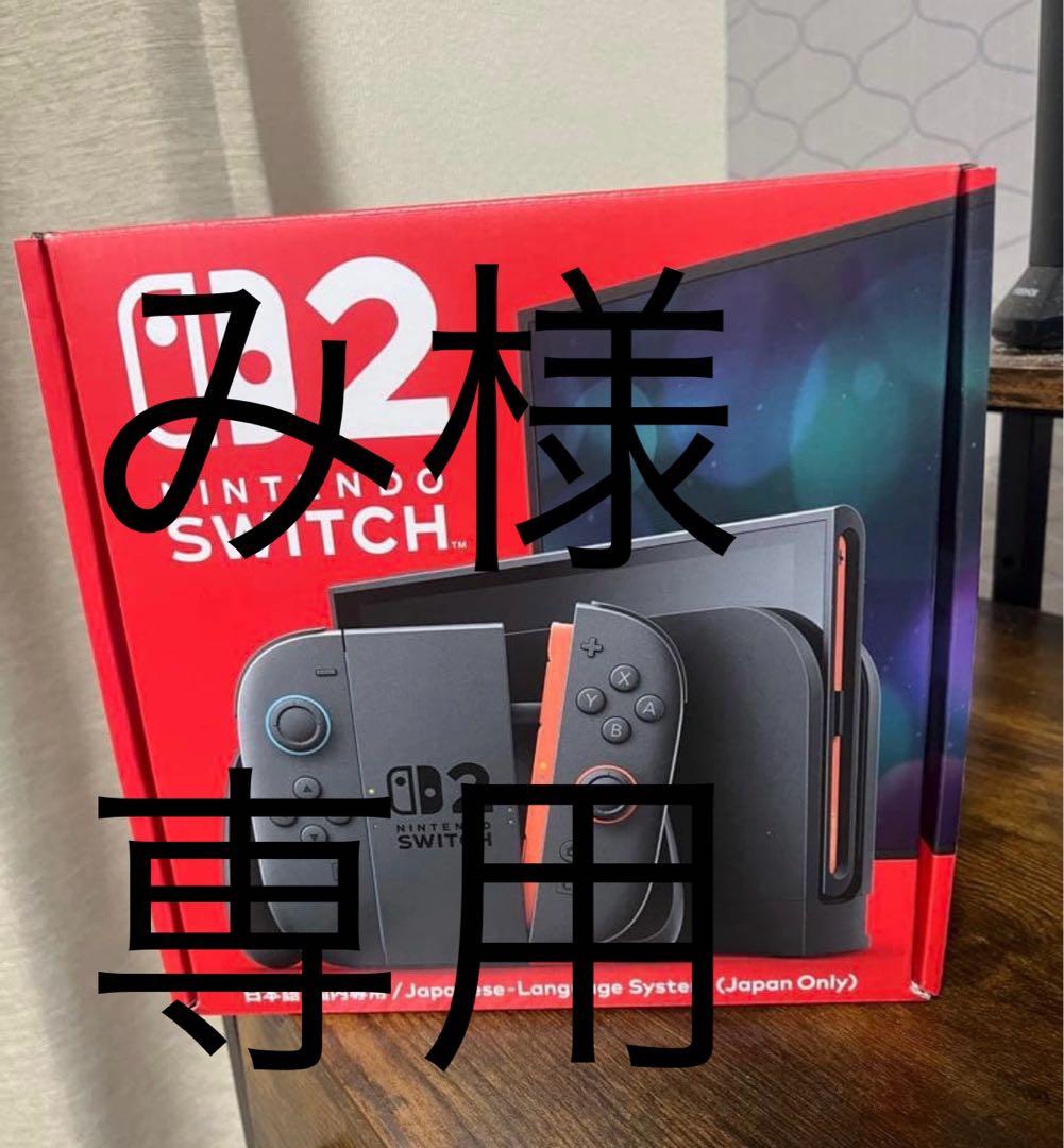 Nintendo Switch2 本体　中古品　即日発送 ☆新品未開封☆Nintendo Switch2 日本語・国内専用 即日発送 - メルカリ