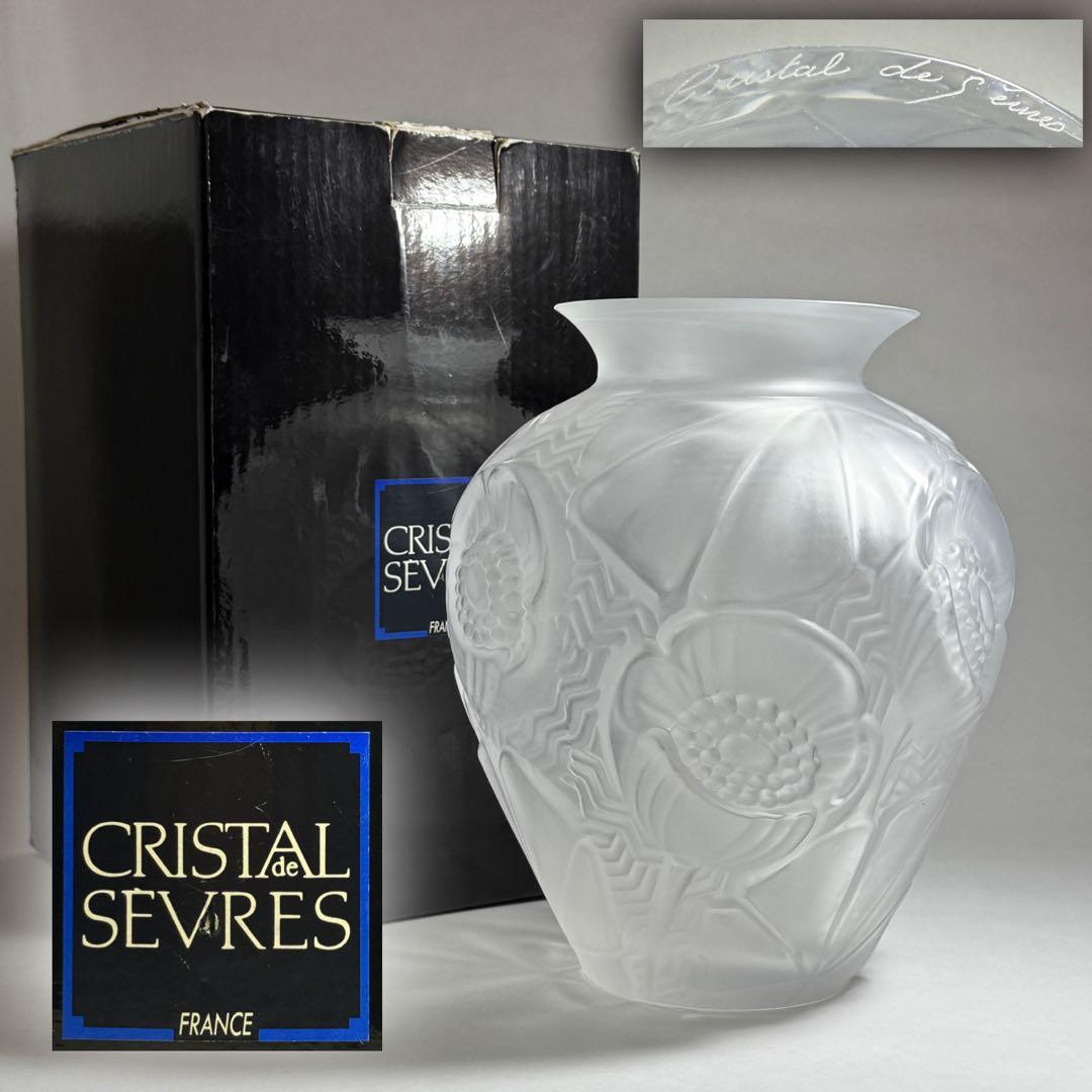 ◆CRISTAL de SERVES FRANCE クリスタル花瓶 フランス製◆ Cristal d'Arques クリスタルダルク 花瓶 高さ17cm｜Yahoo!フリマ（旧