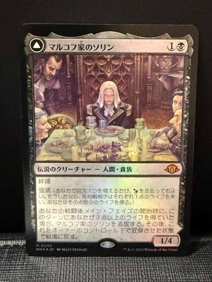 マルコフ家のソリン》 日本語版/MH3/黒R/Foil - メルカリ