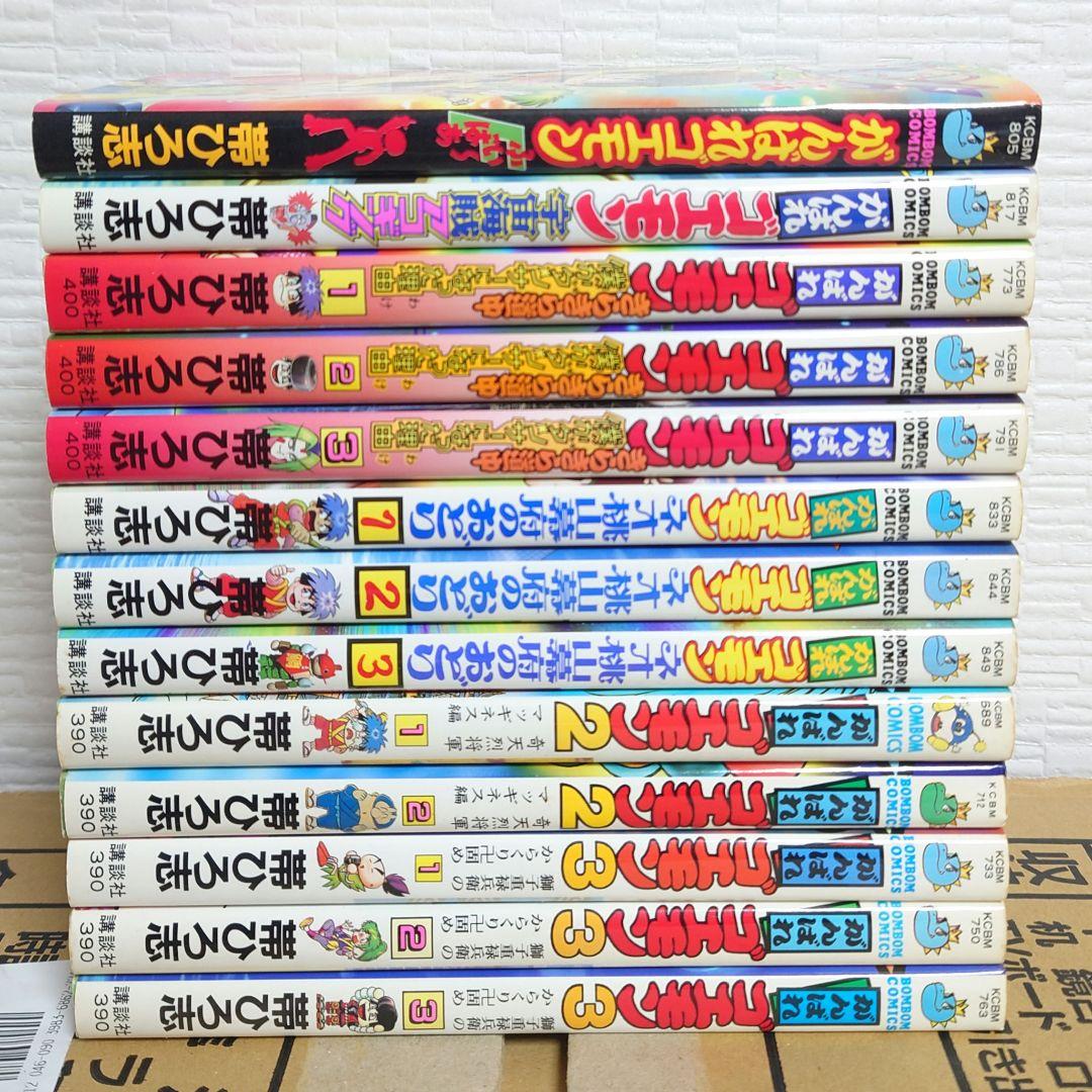 がんばれゴエモン シリーズ 13冊セット　初版含む　レア漫画 希少 入手困難 Amazon.co.jp: がんばれゴエモン外伝天下の財宝編 1 (コミックボンボン