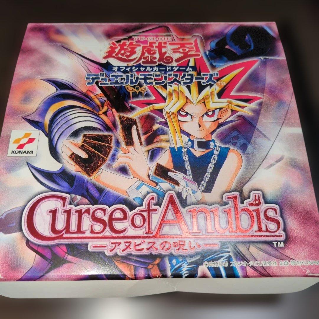 遊戯王カード 空箱 アヌビスの呪い 千眼の魔術書 - メルカリ