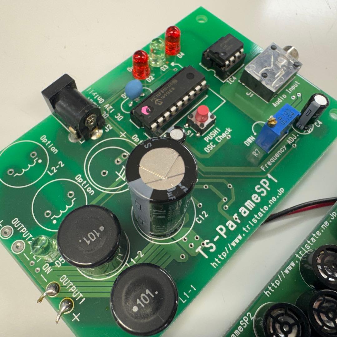 パラメトリック・スピーカー実験キット 指向性スピーカー - メルカリ