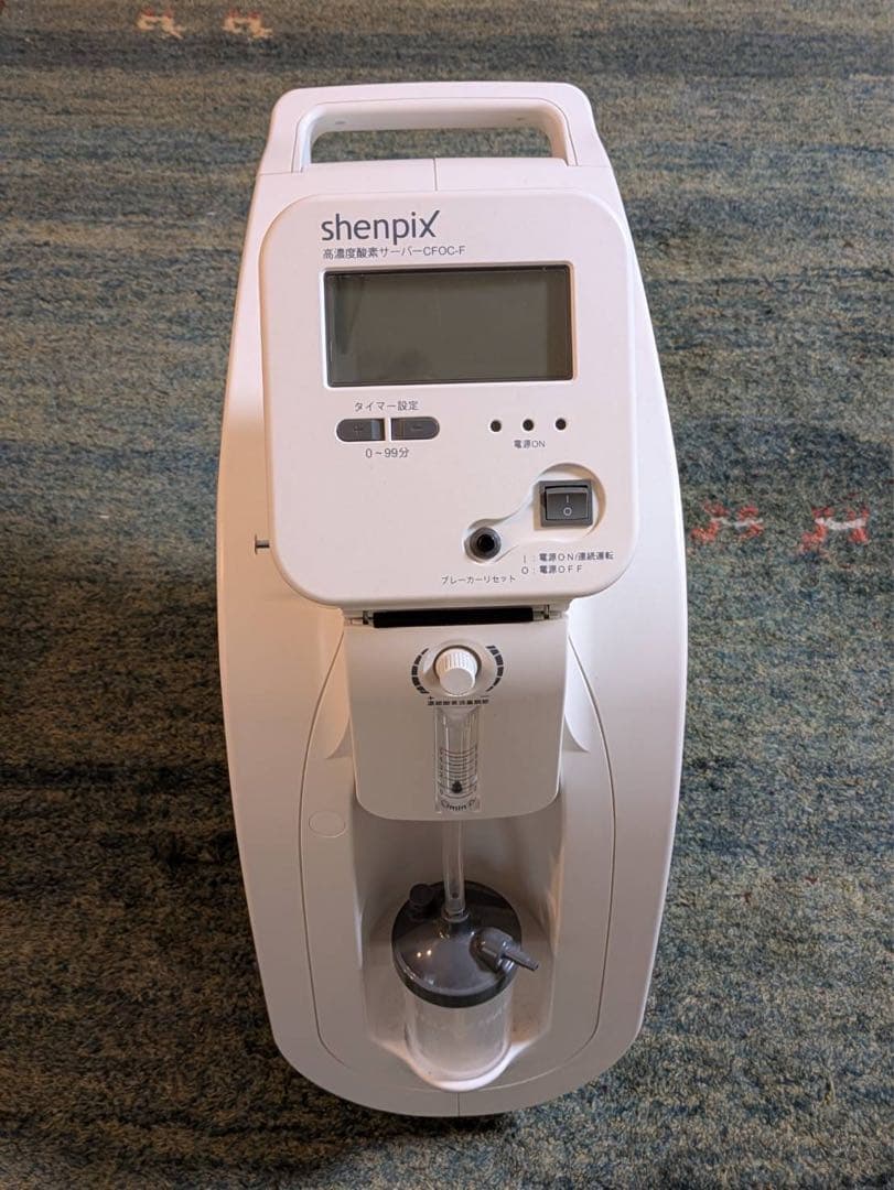 家庭用/ Shenpix/シェンペクス 高濃度酸素 サーバー CFOC-F シェンペクス式酸素濃縮器 - シェンペクス インターナショナル株式会社