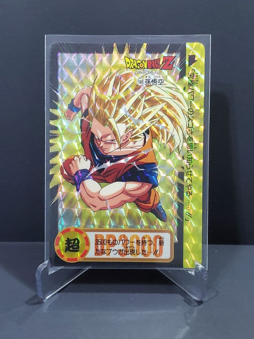 ドラゴンボールZ カードダス No.169 孫悟空 プリズム 希少 - メルカリ