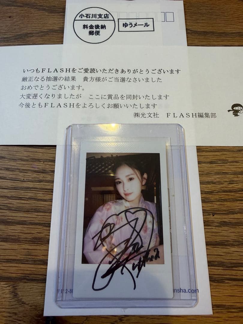 ゆうちゃみ　直筆サイン入りチェキ　レア　当選通知　浴衣　古川優奈　当選品　貴重