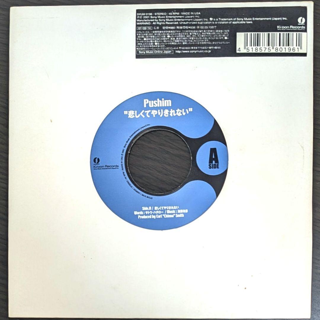 Pushim 悲しくてやりきれない 波が… 7インチレコード USED]PUSHIM / 悲しくてやりきれない / 波が / 7