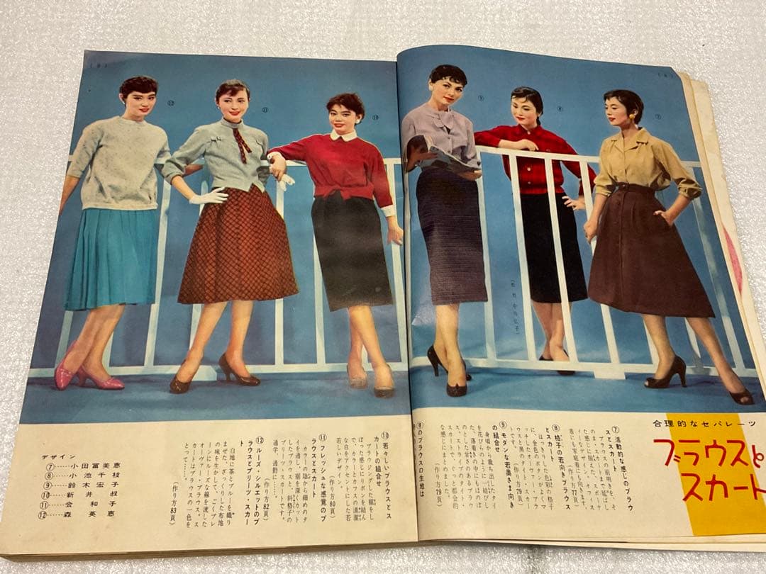 秋冬の家庭着と外出着。昭和32年 婦人倶楽部十月号付録【208ページ昭和レトロ】
