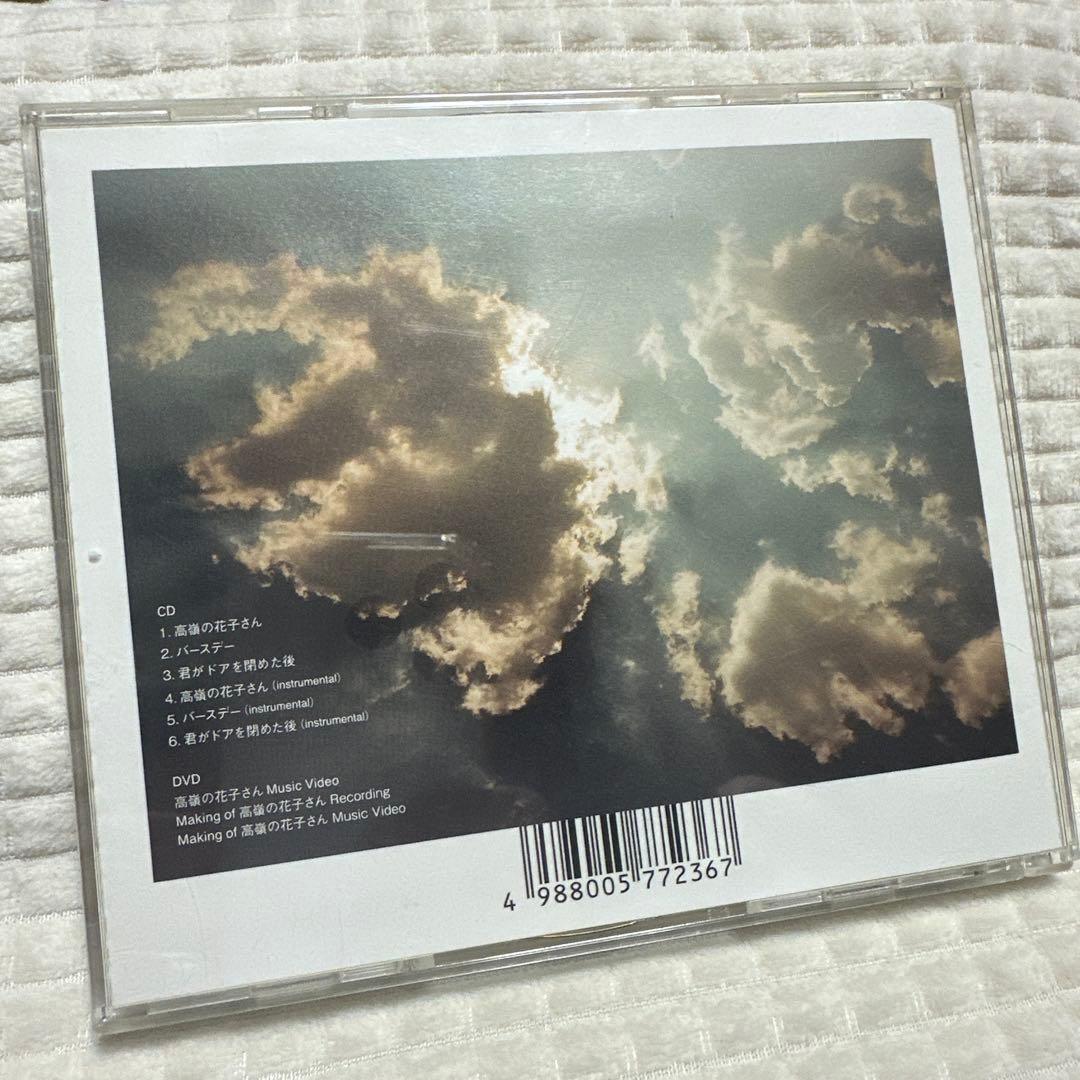 【まとめ売り】back number CD DVD 6枚セット【匿名配送】限定品