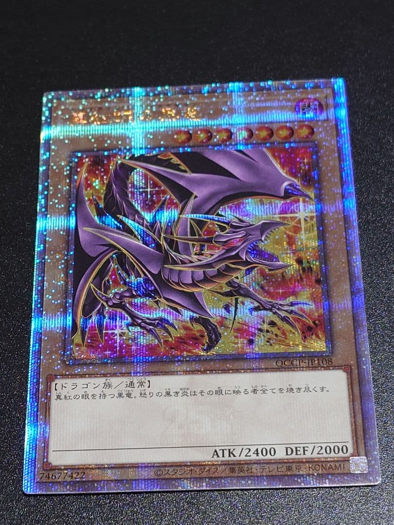 真紅眼の黒竜 レッドアイズ 25th 絵違い 真紅眼の黒竜 25th 新イラスト 絵違い レッドアイズブラックドラゴン