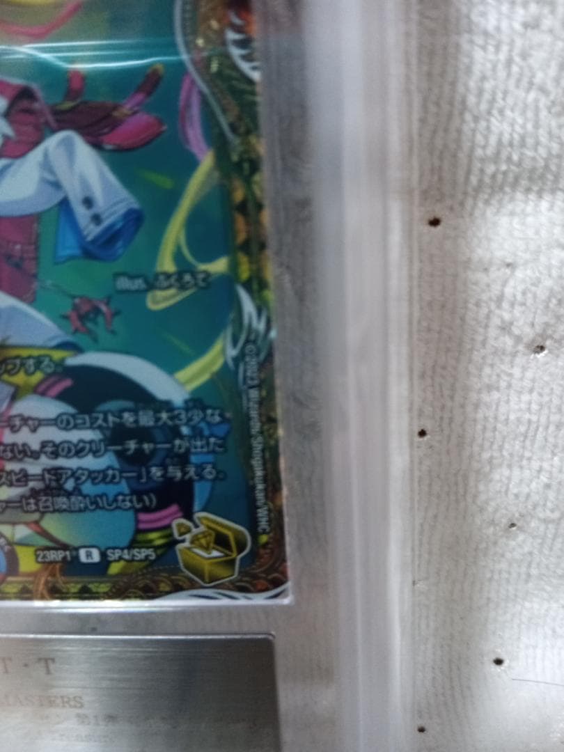 デュエマ TTT 金トレジャー ザ・トリプル・スリー ARS9 - メルカリ