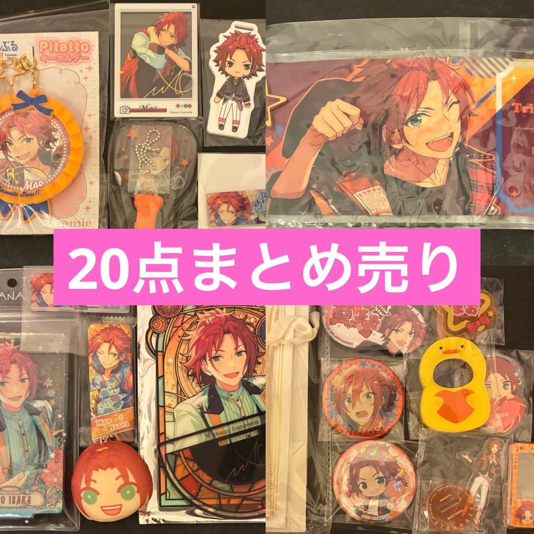 あんスタ 衣更真緒 真緒 缶バッジ アクリルスタンド 20点まとめ売り ③