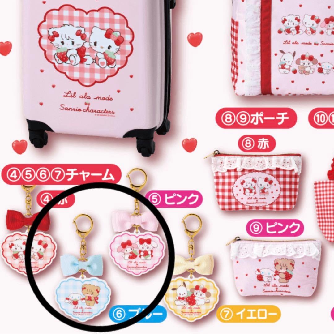 リルアラモード サンリオキャラクターズ 当たりくじ チャーム - メルカリ