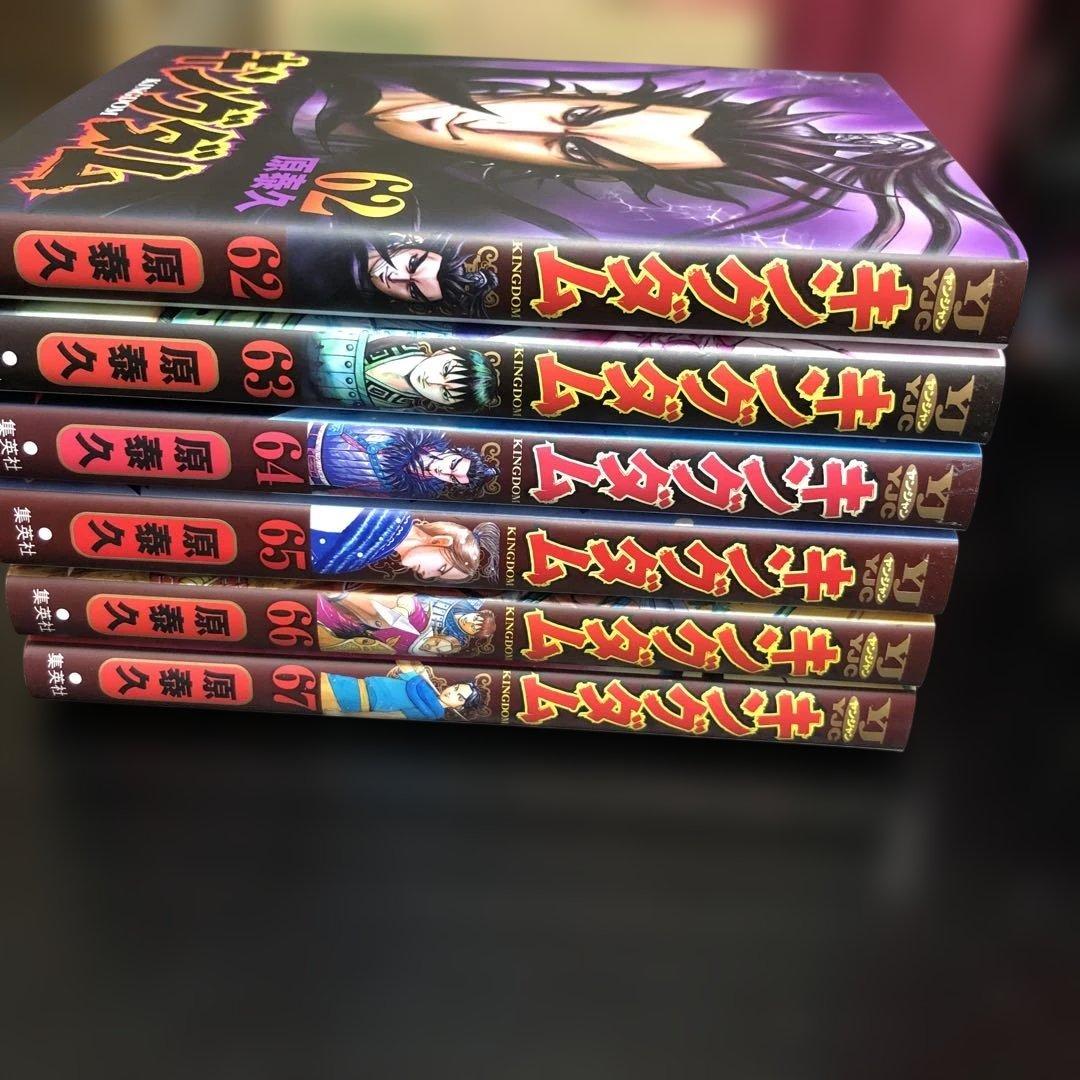 キングダム 62〜67巻 6冊セット 漫画 レンタル落ち アニメ 映画 - メルカリ