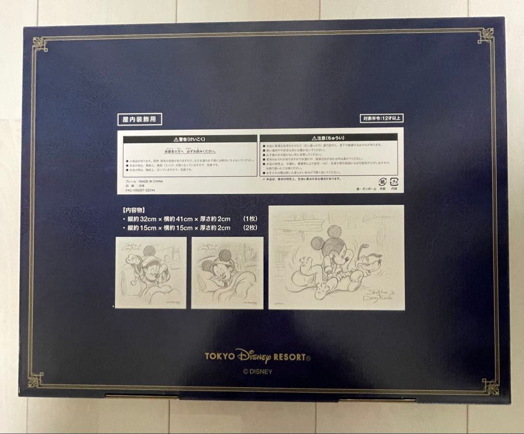 Sketches of Disney Friends 3枚セット 新品未使用品