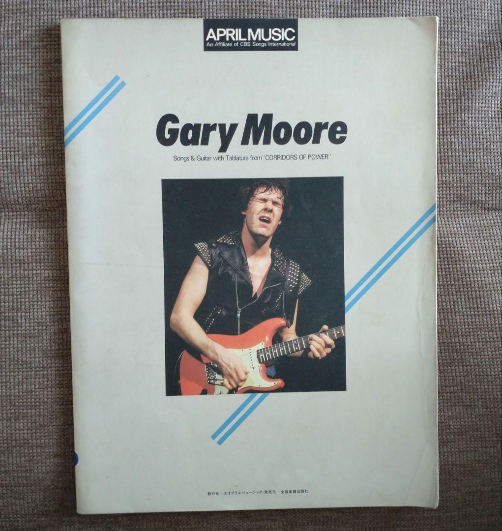 ゲイリームーア 大いなる野望 TAB譜付き ギタースコア 楽譜】ゲイリー・ムーア / ザ・ローナー バンド・スコア 楽譜