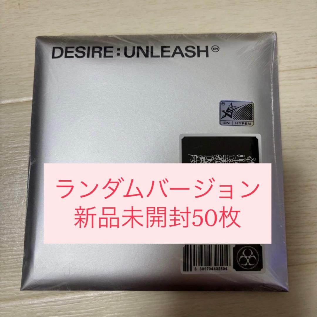 ENHYPEN ランダムver. 未開封50枚 - メルカリ