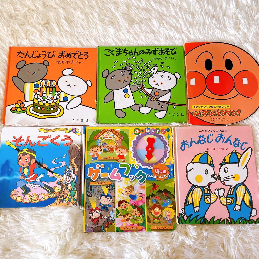 幼児、未就学児向けの絵本まとめ売り 34冊セット - メルカリ