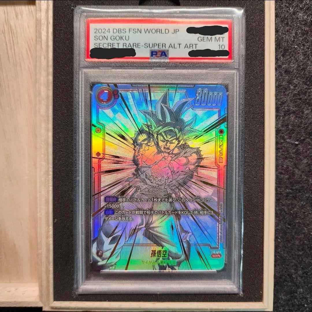 【PSA10】覚醒の鼓動 孫悟空 SCR スーパーパラレル FB01-139 孫悟空 SCR スーパーパラレル 覚醒の鼓動 PSA10 PSA10】孫悟空 SCR