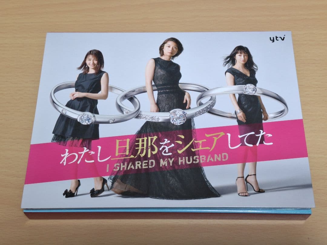 わたし旦那をシェアしてた DVD-BOX〈6枚組〉