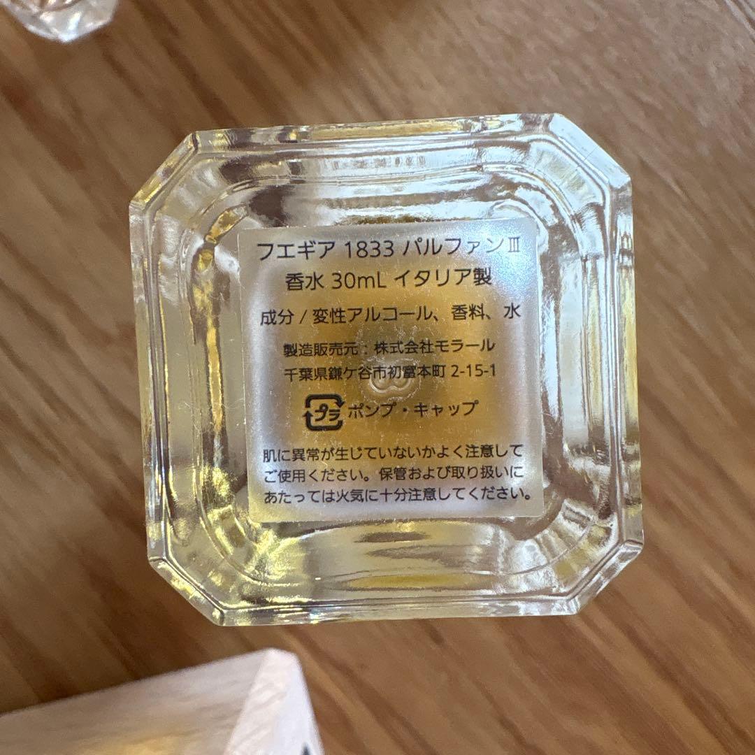 FUEGUIA 1833バベルの図書館30ml ビブリオテカデバベル