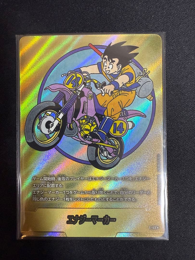 ドラゴンボール フュージョンワールド E-49★ 金エナジーマーカー ドラゴンボールフュージョンワールド E-17 エナジーマーカー 孫悟空