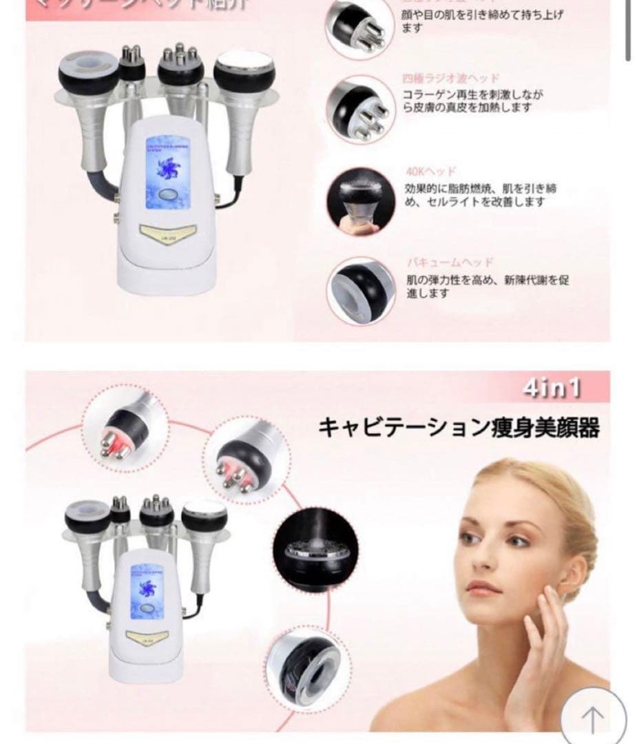 cavitation slimming system lw-202 - メルカリ