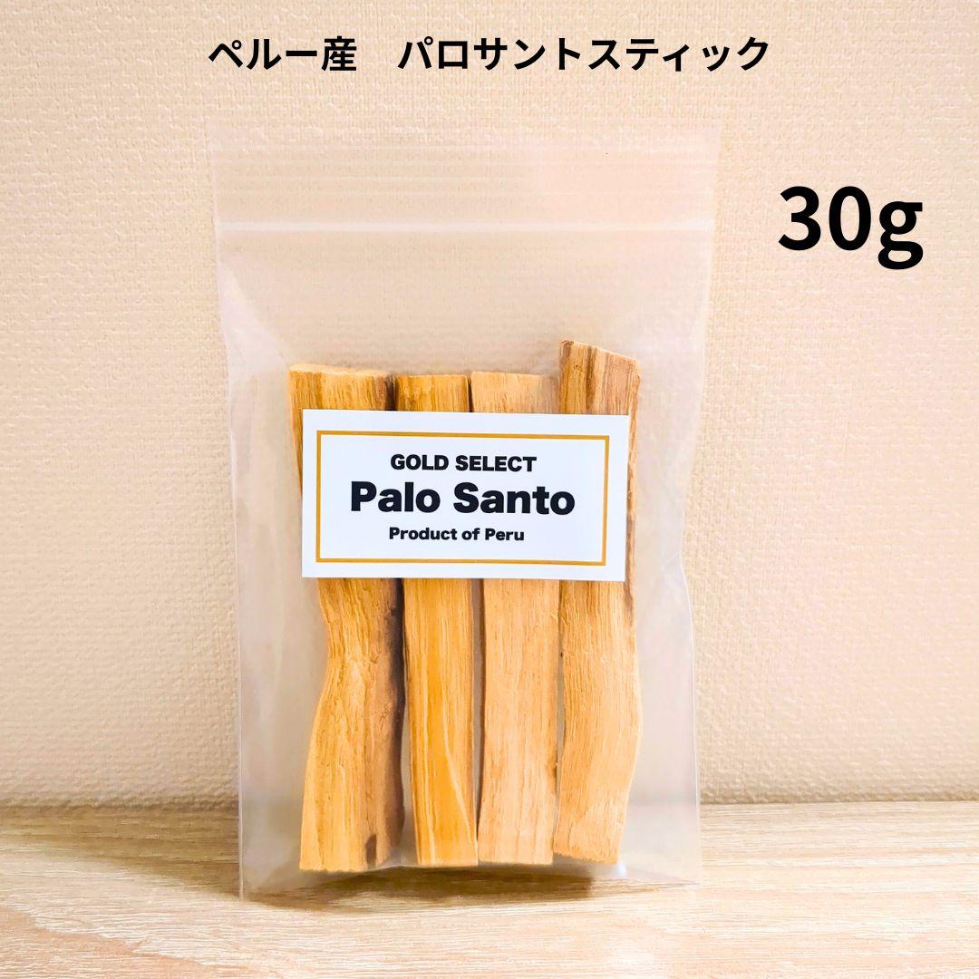 パロサント 30g（約4本）ペルー産 無農薬 浄化 癒し 香木 スティック