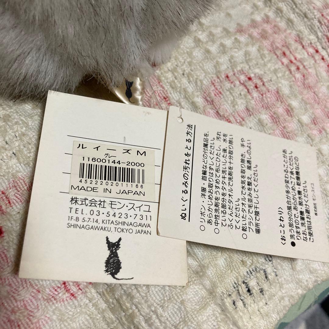 モンスイユ ルイーズ ふくろう ぬいぐるみ 2コセット バラ売り不可