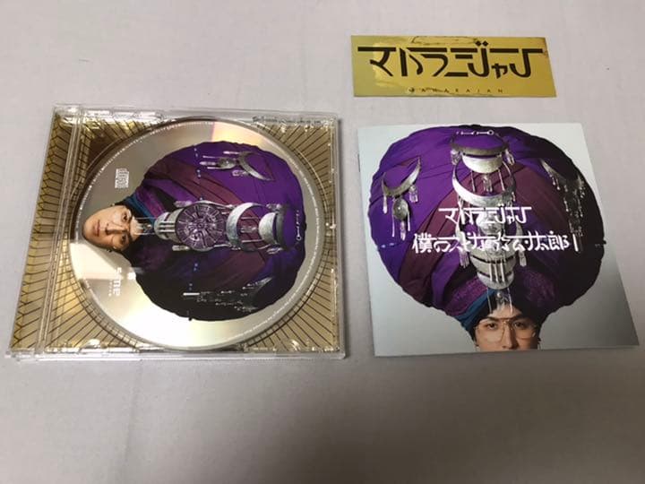 マハラージャン 僕のスピな☆ムン太郎 完全生産限定盤 CD MHRJ |