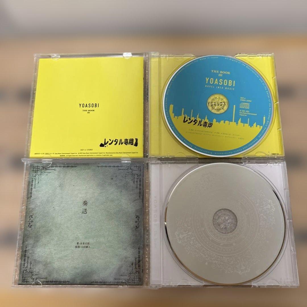 YOASOBI THE BOOK 1.2.3 勇者 CD【4枚セット】 - メルカリ