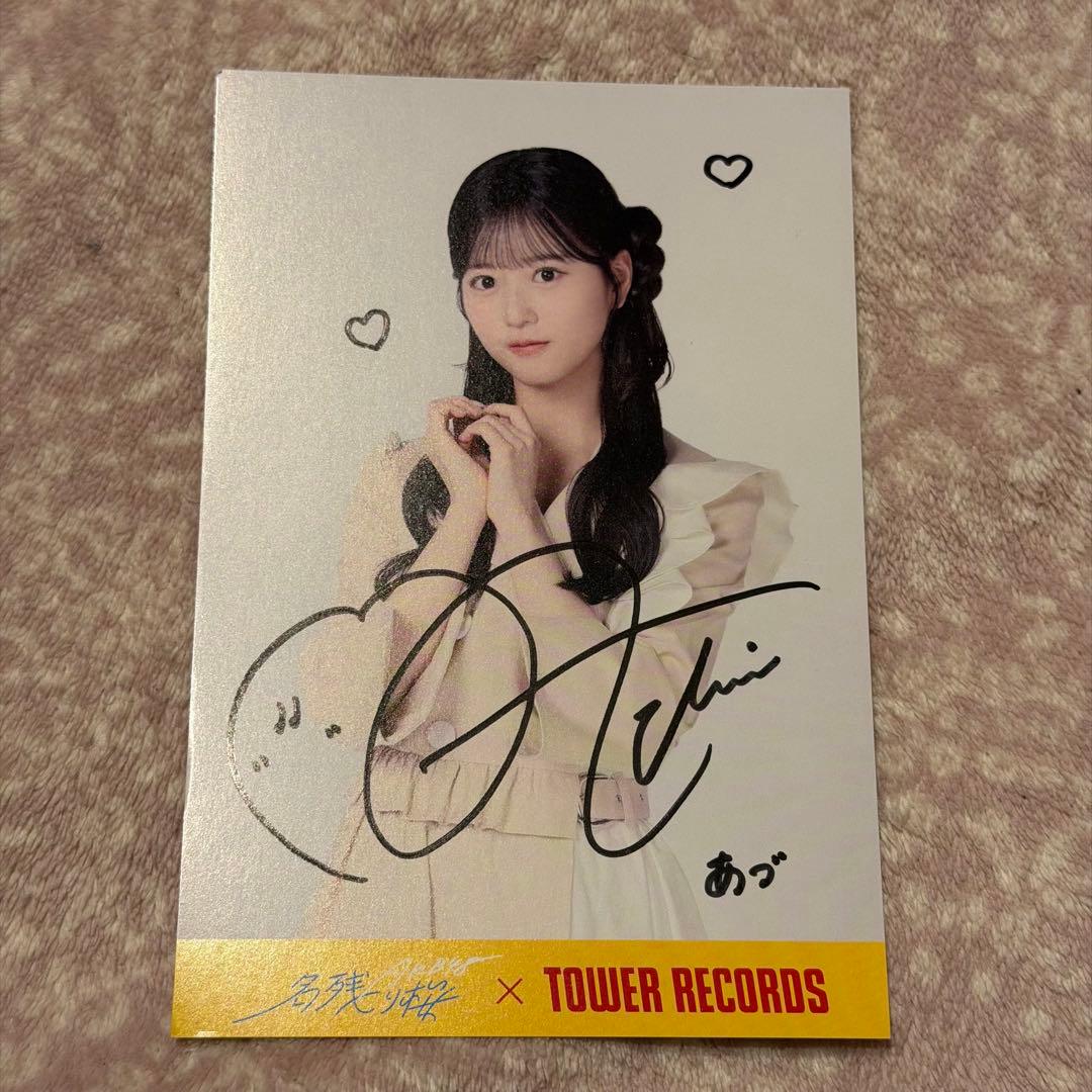 八木愛月 直筆サイン入り タワレコ ポストカード 名残り桜 - メルカリ