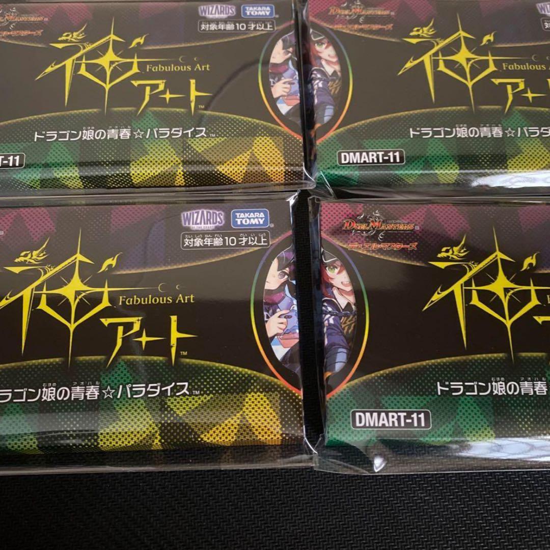 タカラトミーモール限定 デュエマTCG 神アート ドラゴン娘の青春