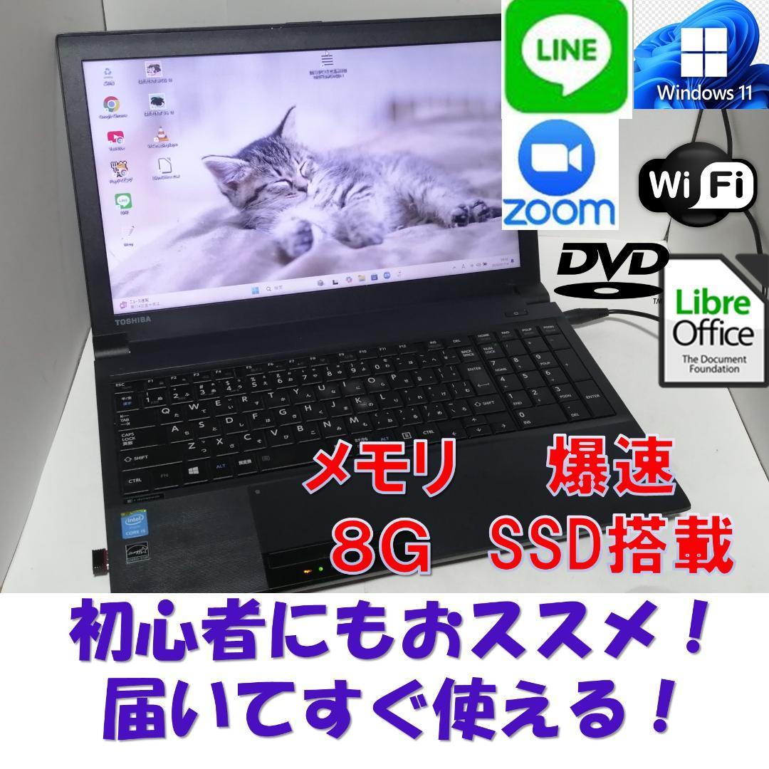 A021Windows11ノートパソコン爆速SSDメモリ8Goffice互換 Windows11ノートパソコン wifiメモリ8G爆速SSDoffice互換H