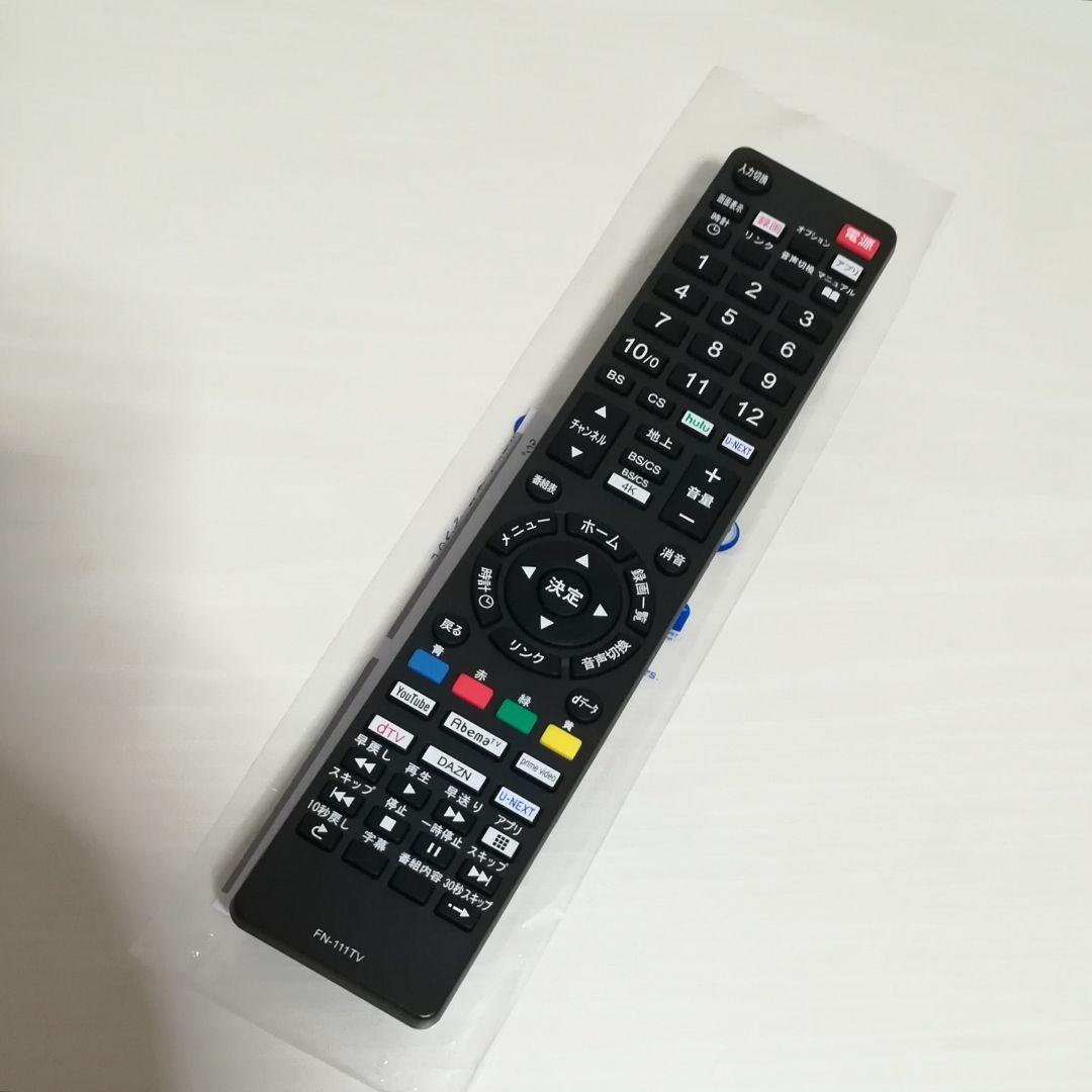 4Kチューナー内蔵／Android TV】2020年製 4K液晶テレビ