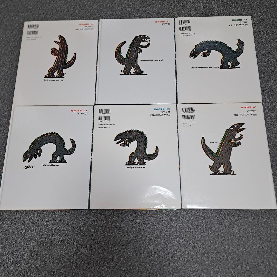 ティラノサウルスシリーズ、絵本セット 6冊、宮西達也/作、絵 - メルカリ