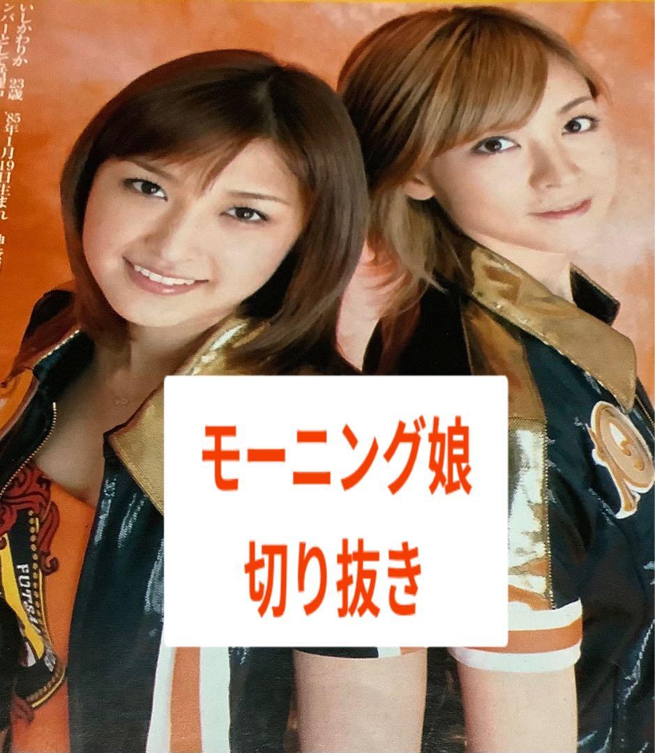 7 モーニング娘 後藤真希 石川梨華 加護亜依 矢口真里 高橋愛 吉澤