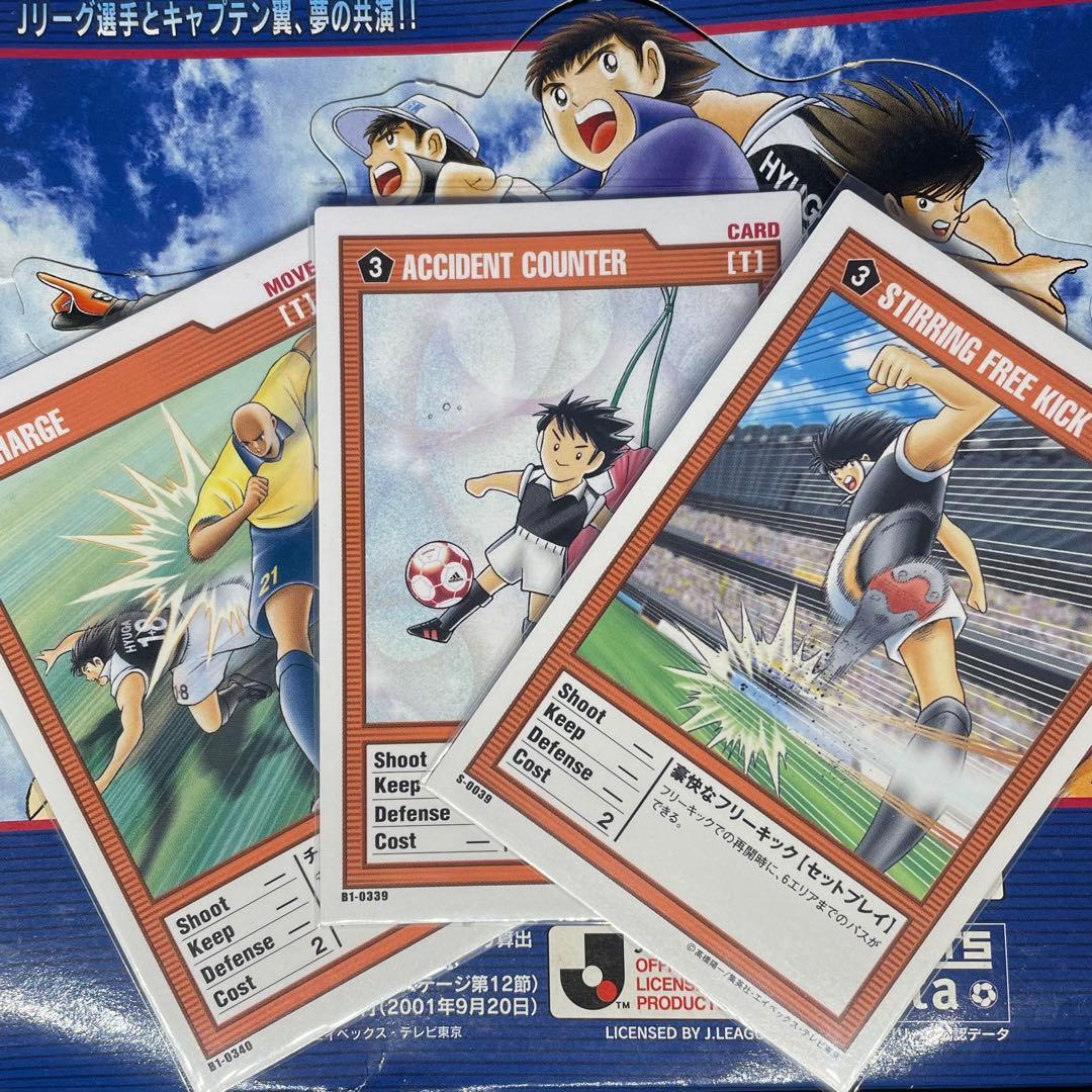 キャプテン翼 王者のフィールド サッカー - メルカリ