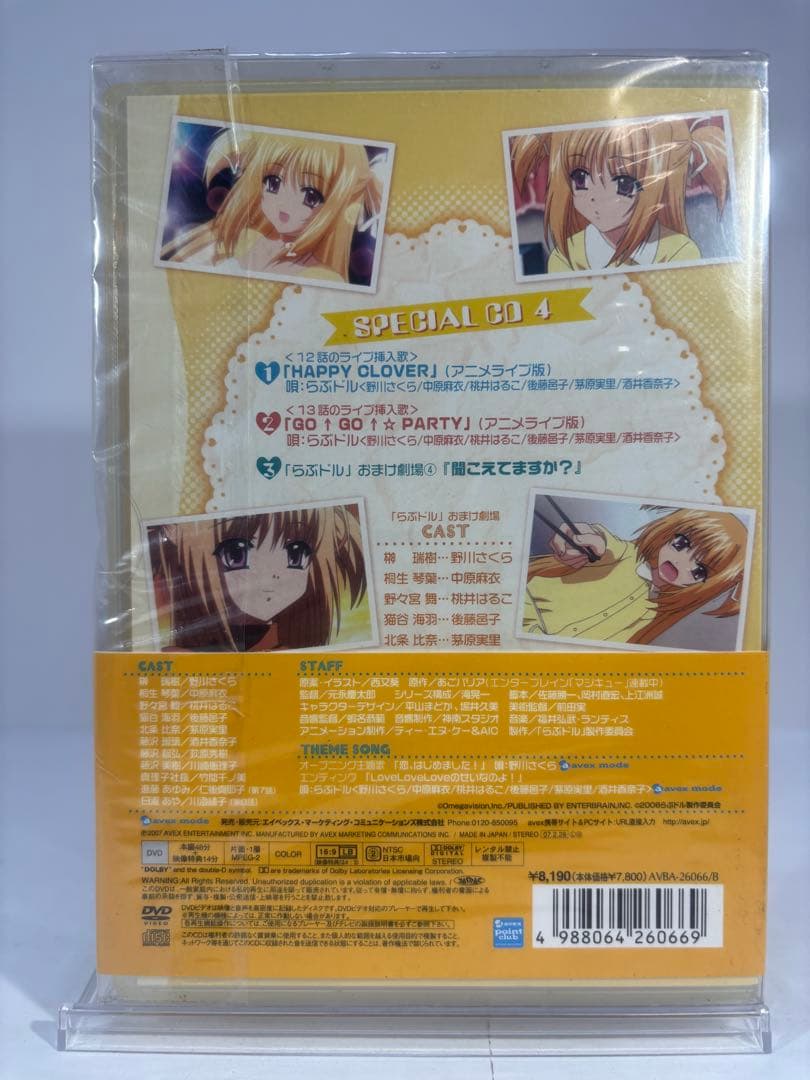 【未開封品】らぶドル DVD 7巻 プロローグDVD付き 初回限定版