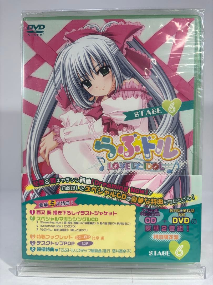 【未開封品】らぶドル DVD 7巻 プロローグDVD付き 初回限定版