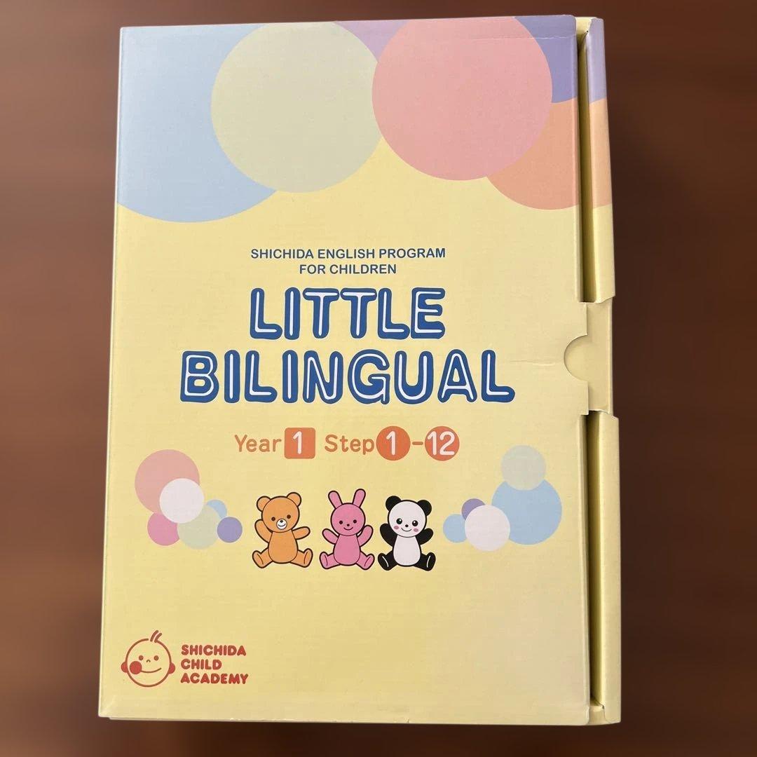 LITTLE BILINGUAL YEAR1 しちだ 英語 教材セット LITTLE BILINGUAL YEAR1 しちだ 英語 教材セット - メルカリ