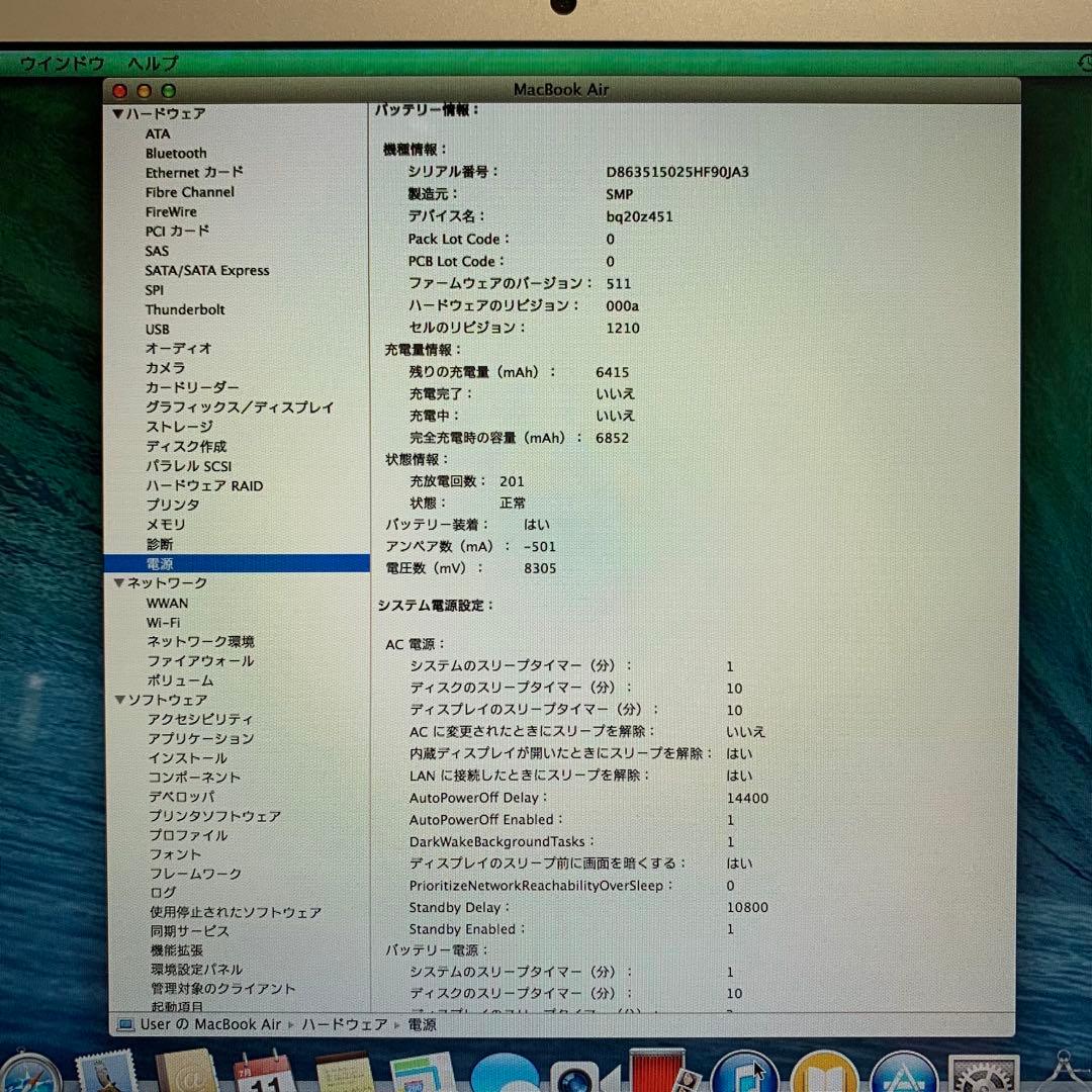 《中古》　Macbook Air A1466 13.3 軽量　認定整備済製品