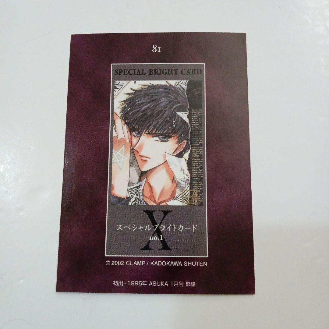 CLAMP X スペシャル ブライトカード - メルカリ