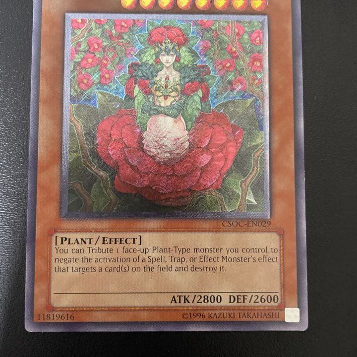 遊戯王 椿姫ティタニアル - メルカリ