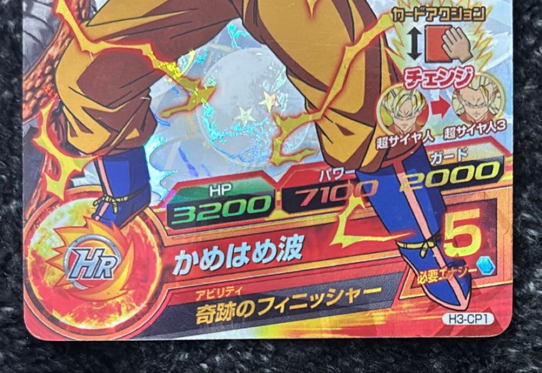 即日発送◎】ドラゴンボールヒーローズ H3-CP1孫悟空 値下げ依頼可